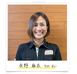 矢野 麻衣 やの まい